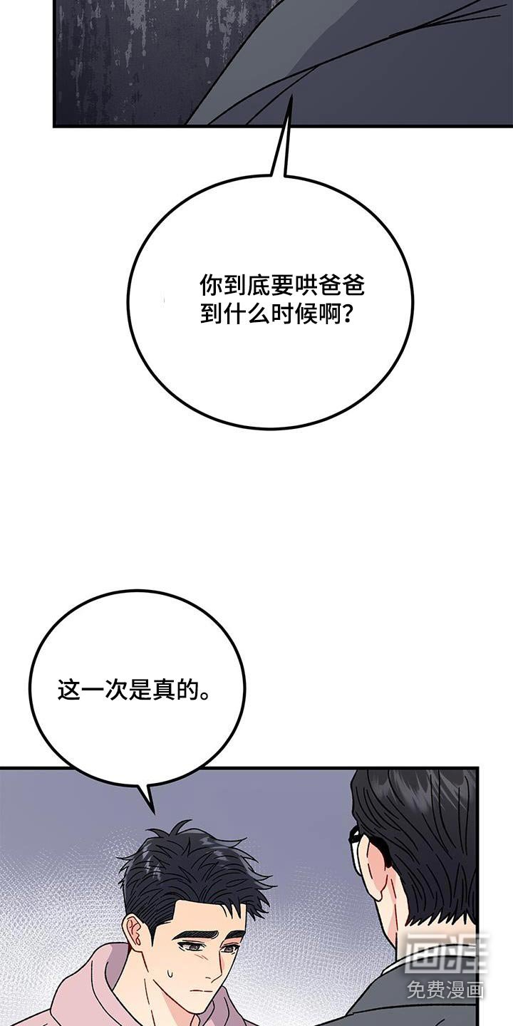 第90章：生日快乐
