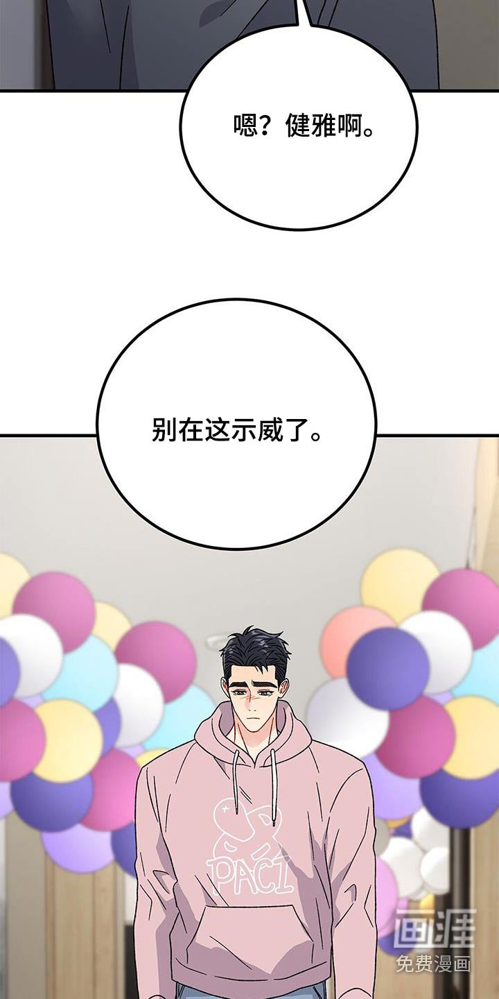 第90章：生日快乐