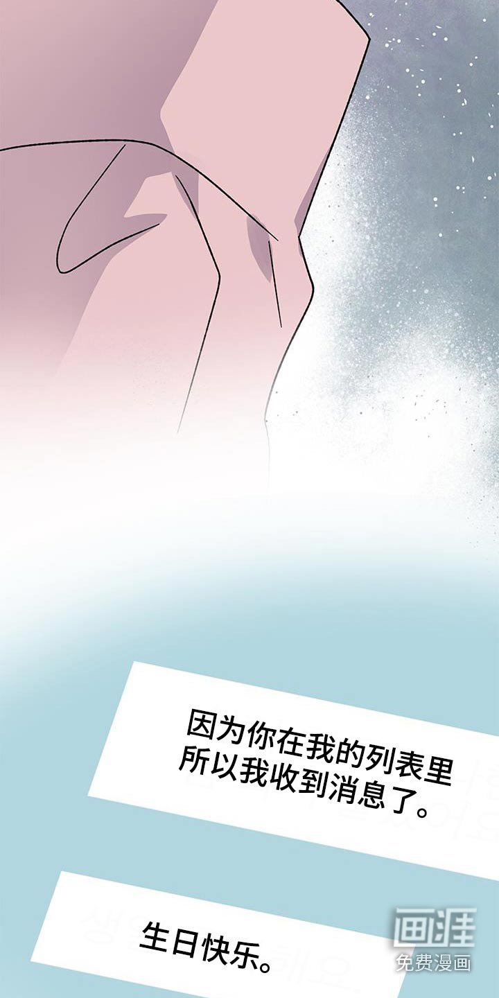 第90章：生日快乐