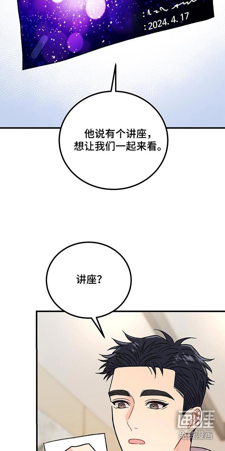 第91章：讲座