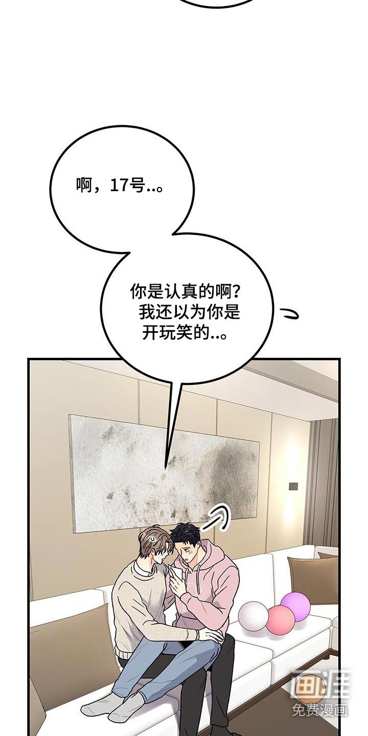 第92章：希望他喜欢