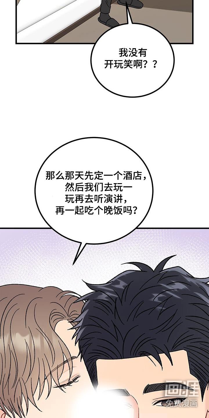 第92章：希望他喜欢