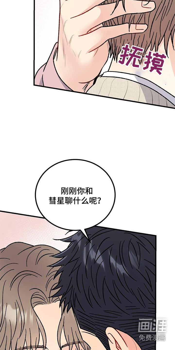 第92章：希望他喜欢