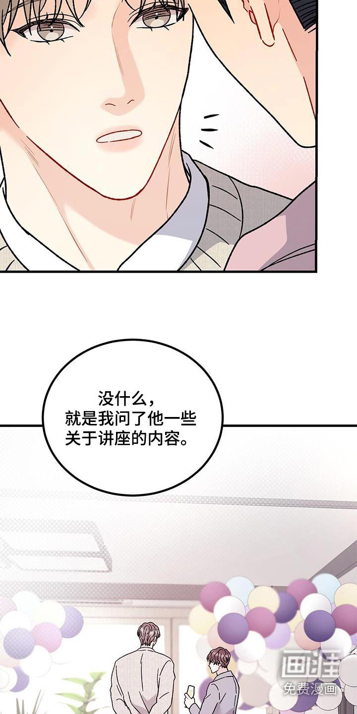 第92章：希望他喜欢