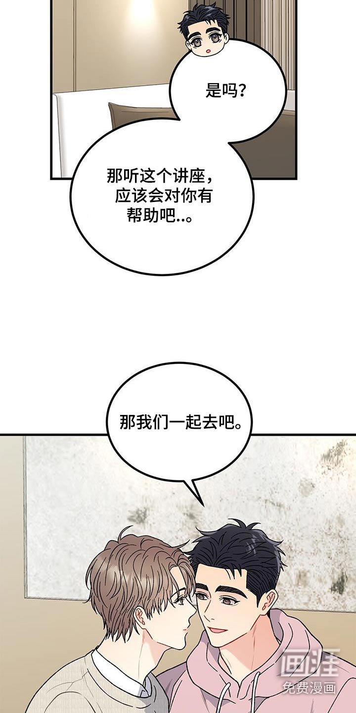 第92章：希望他喜欢