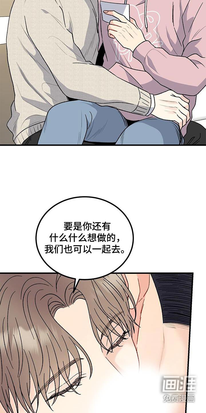 第92章：希望他喜欢