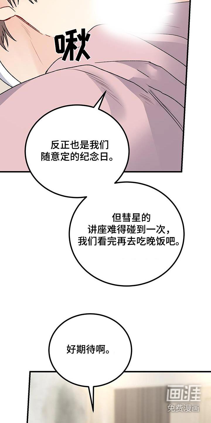 第92章：希望他喜欢