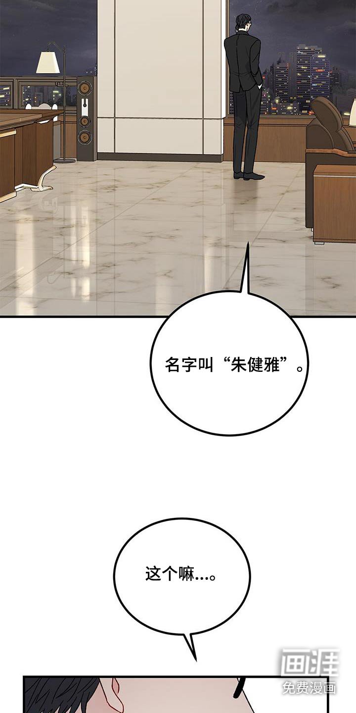 第92章：希望他喜欢