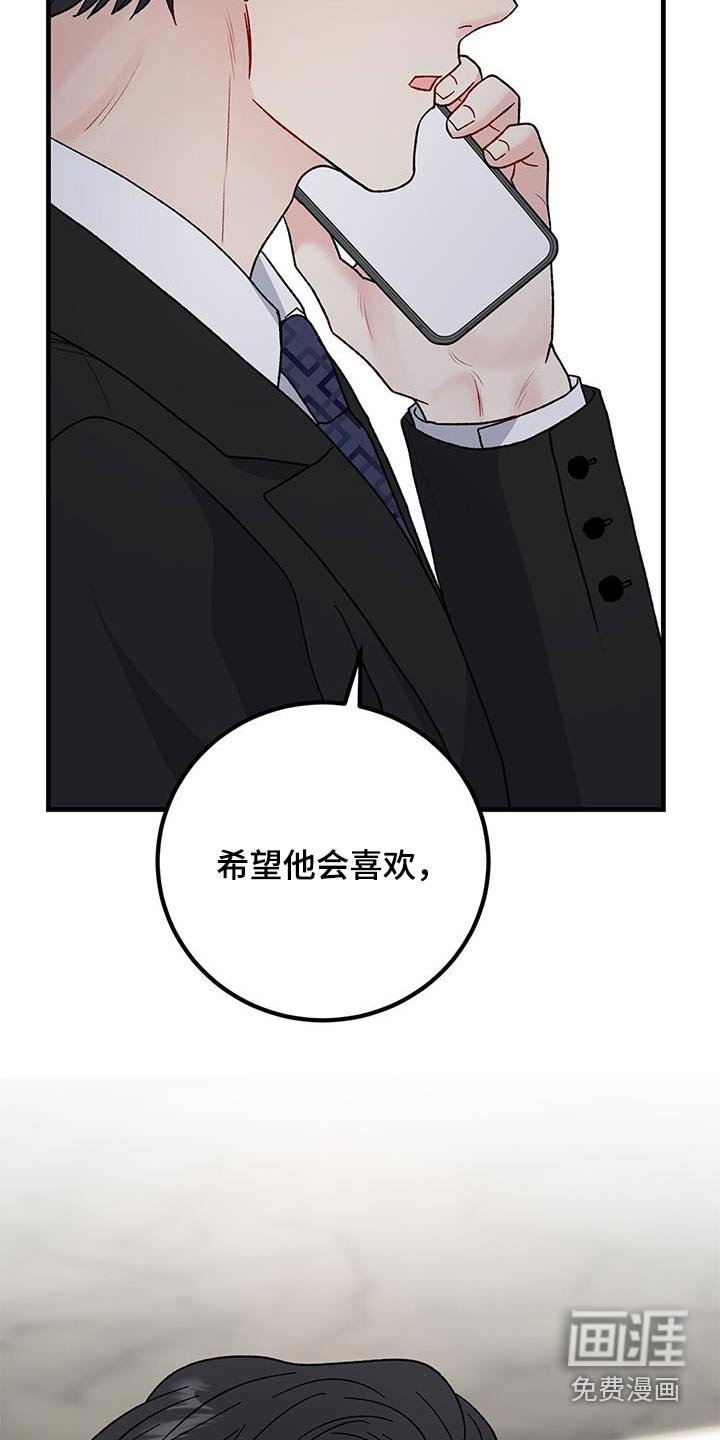 第92章：希望他喜欢