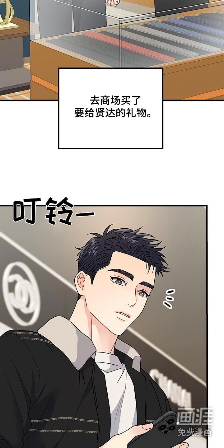 第93章：你是谁