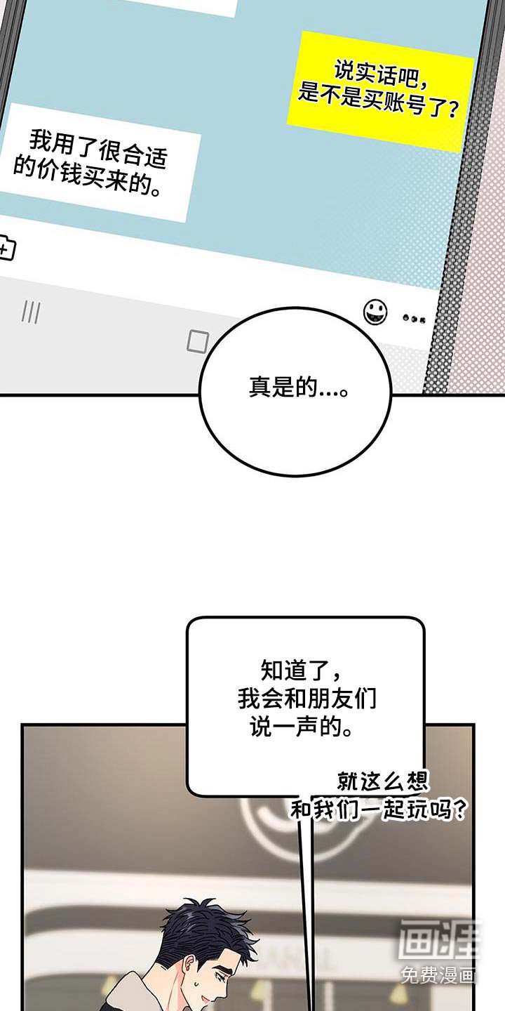 第93章：你是谁