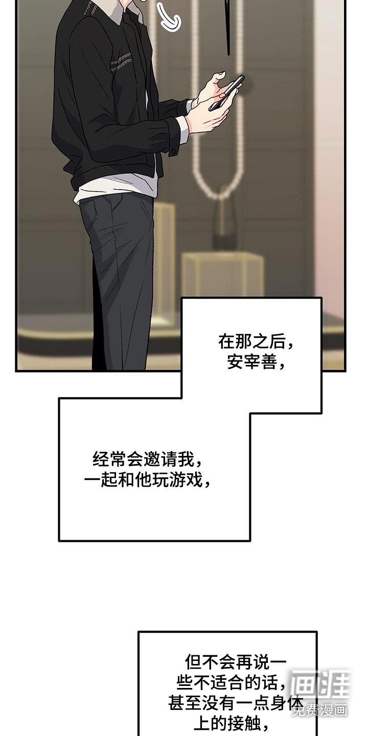 第93章：你是谁