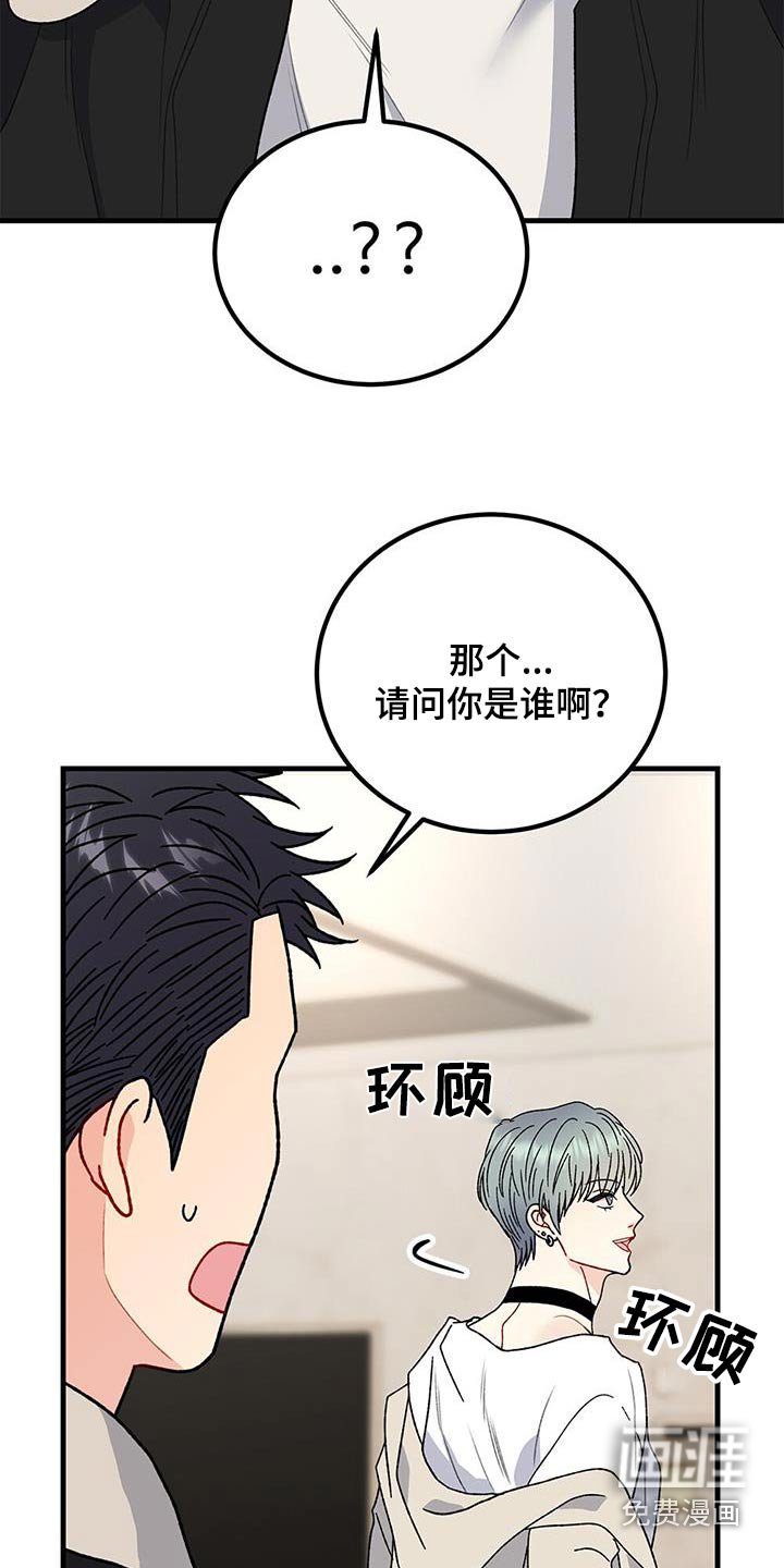 第93章：你是谁