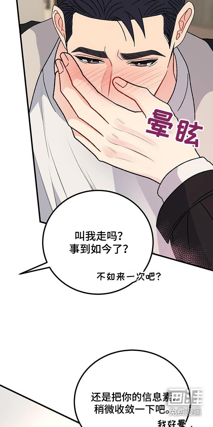 第94章：还在洗澡