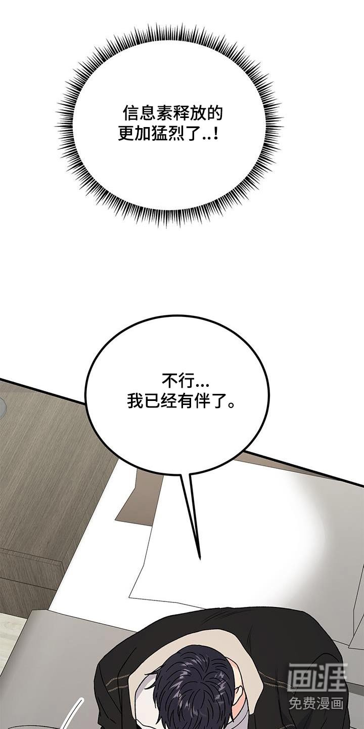 第94章：还在洗澡