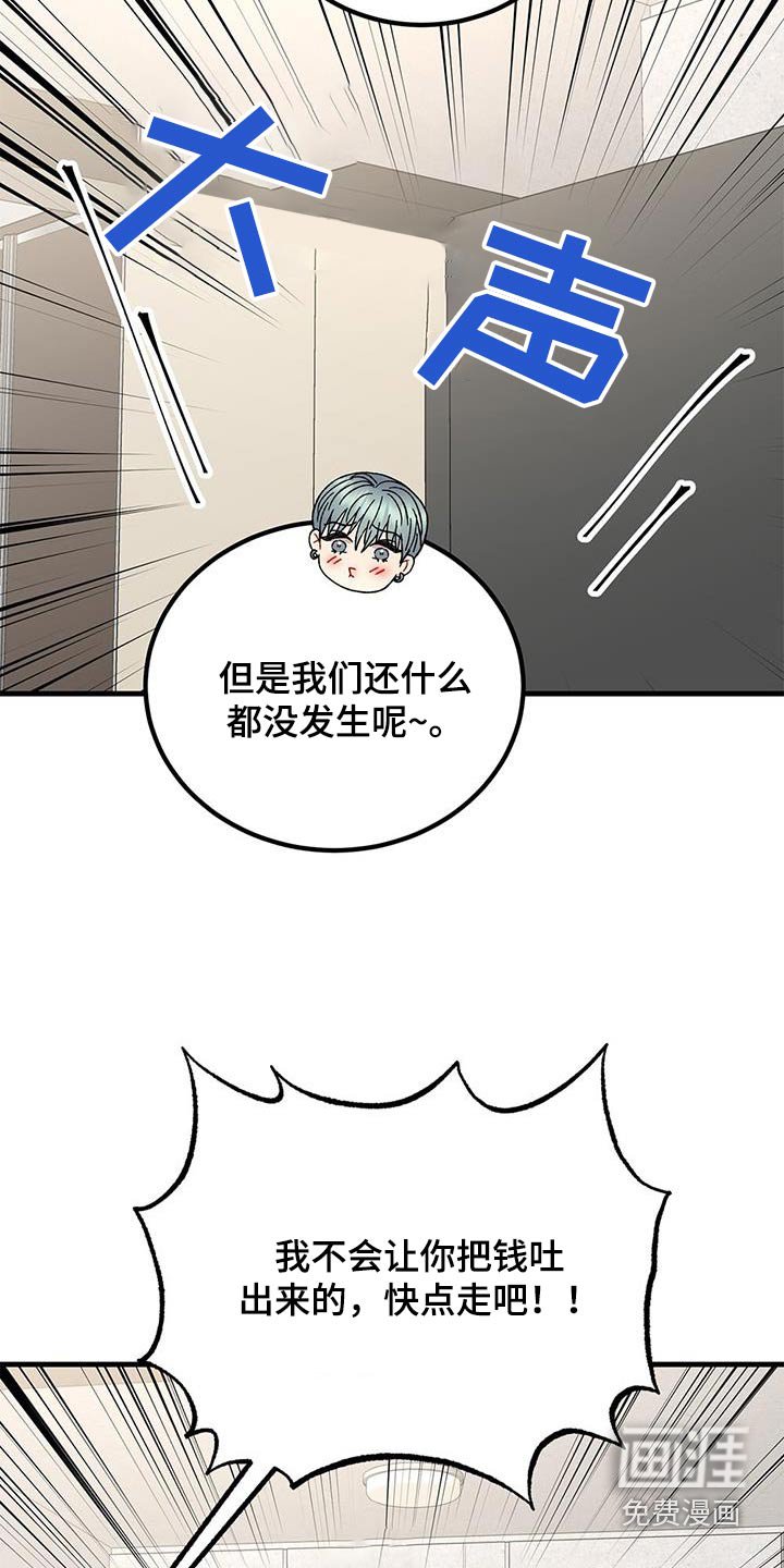 第94章：还在洗澡