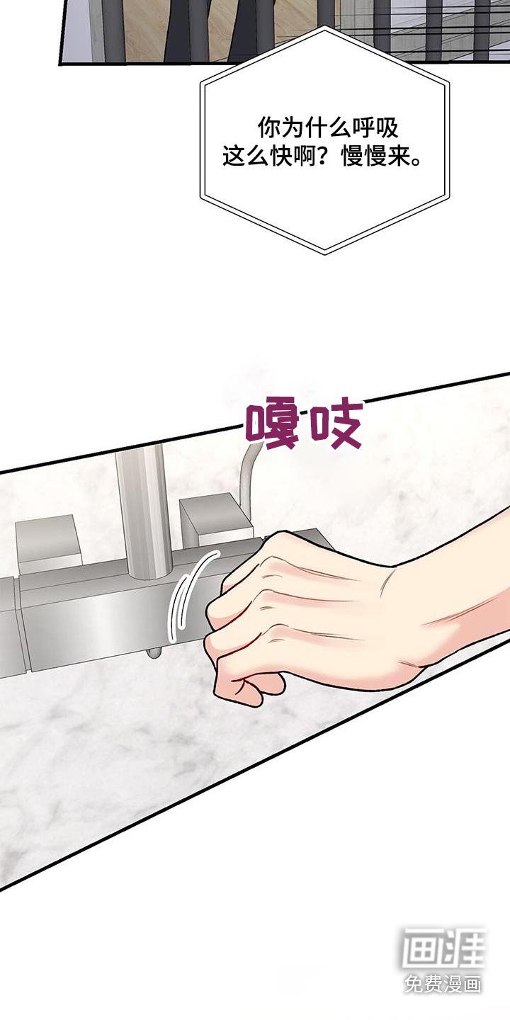 第94章：还在洗澡