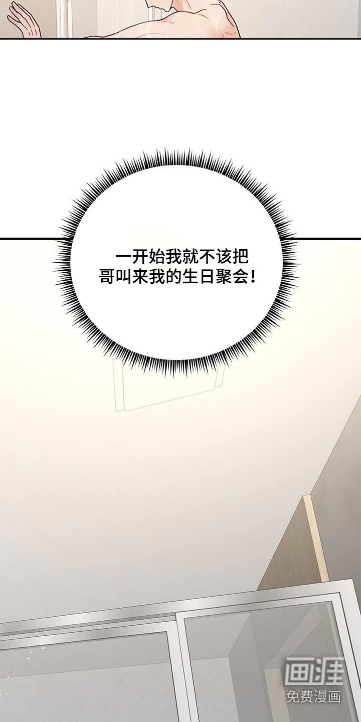第94章：还在洗澡