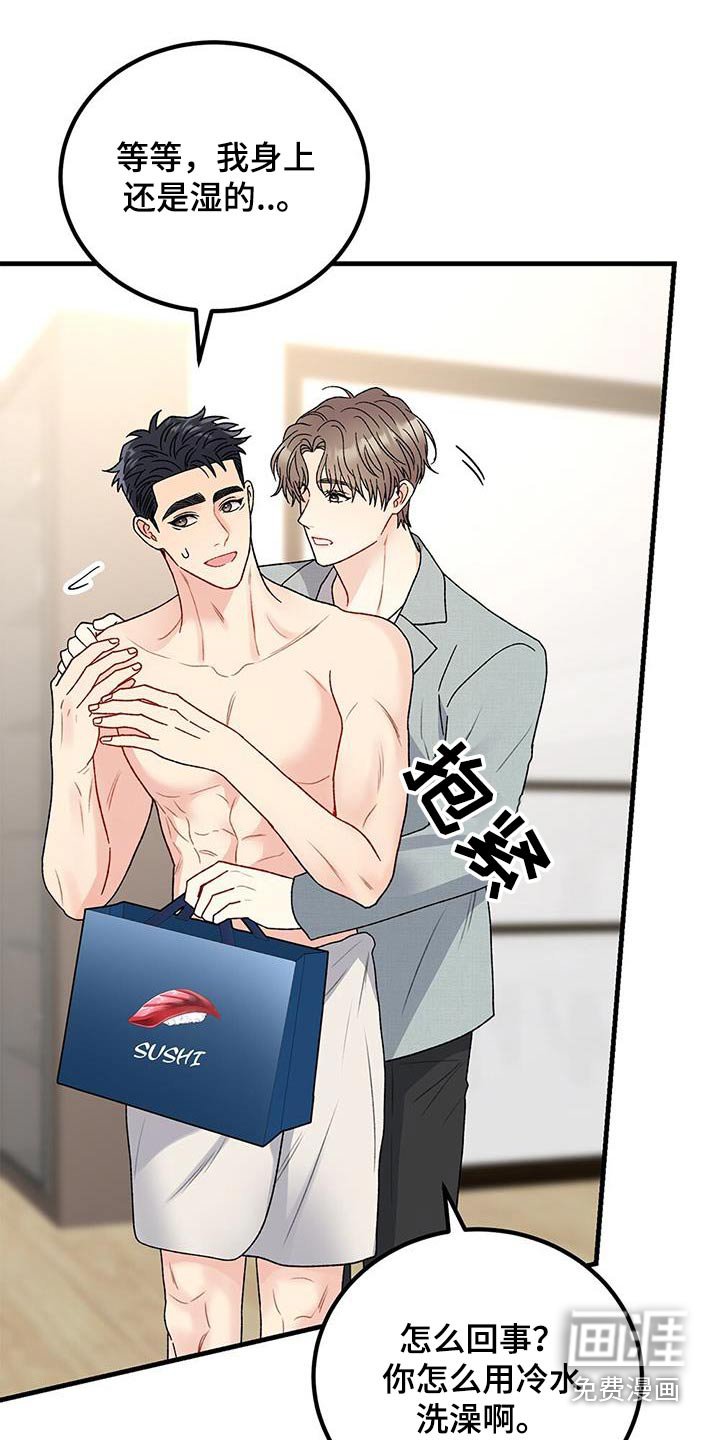 第94章：还在洗澡