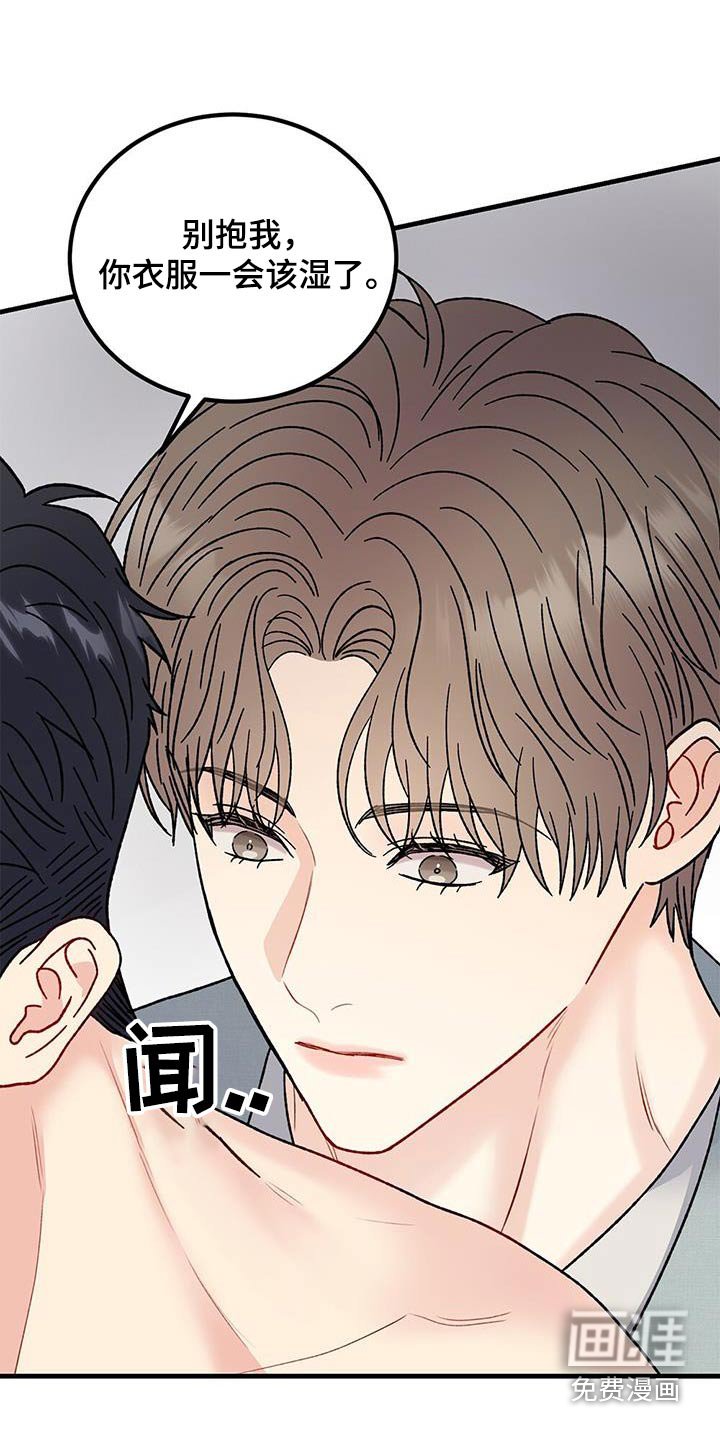 第94章：还在洗澡