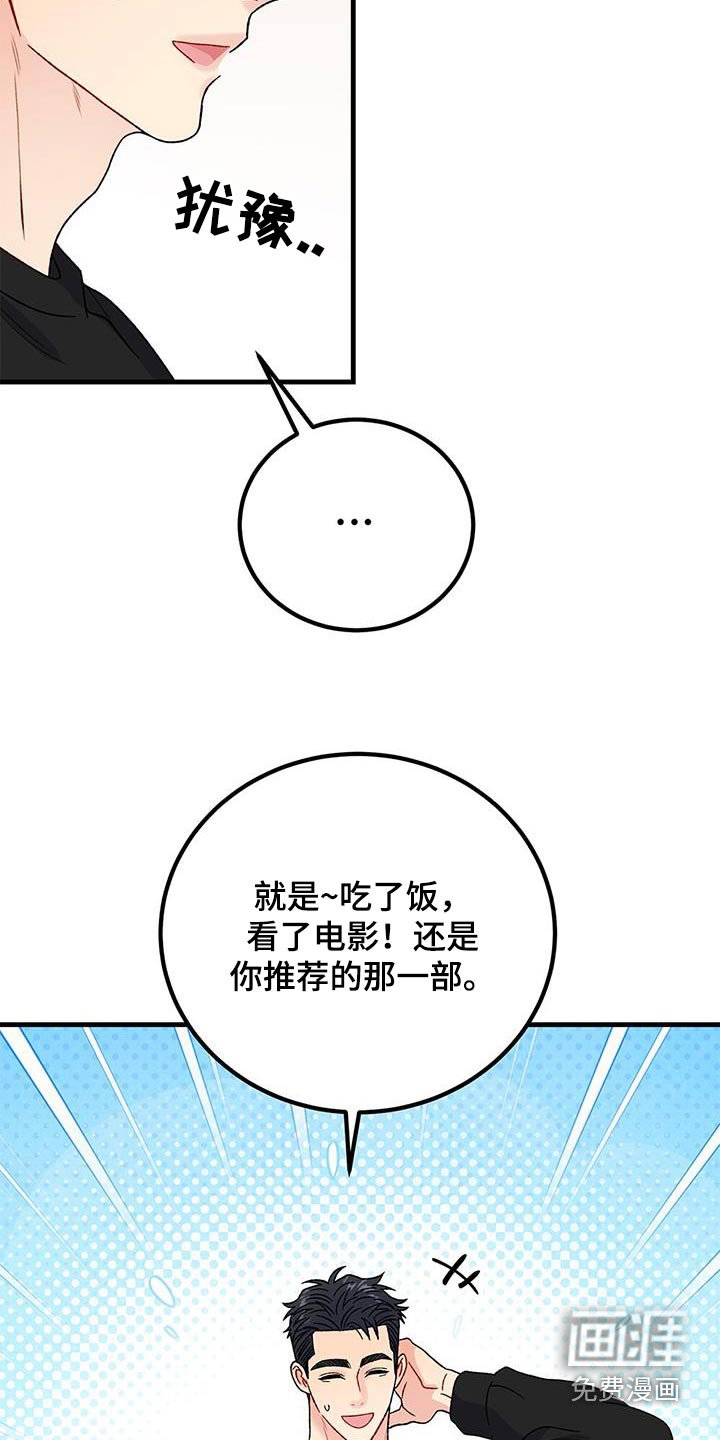 第95章：我都相信