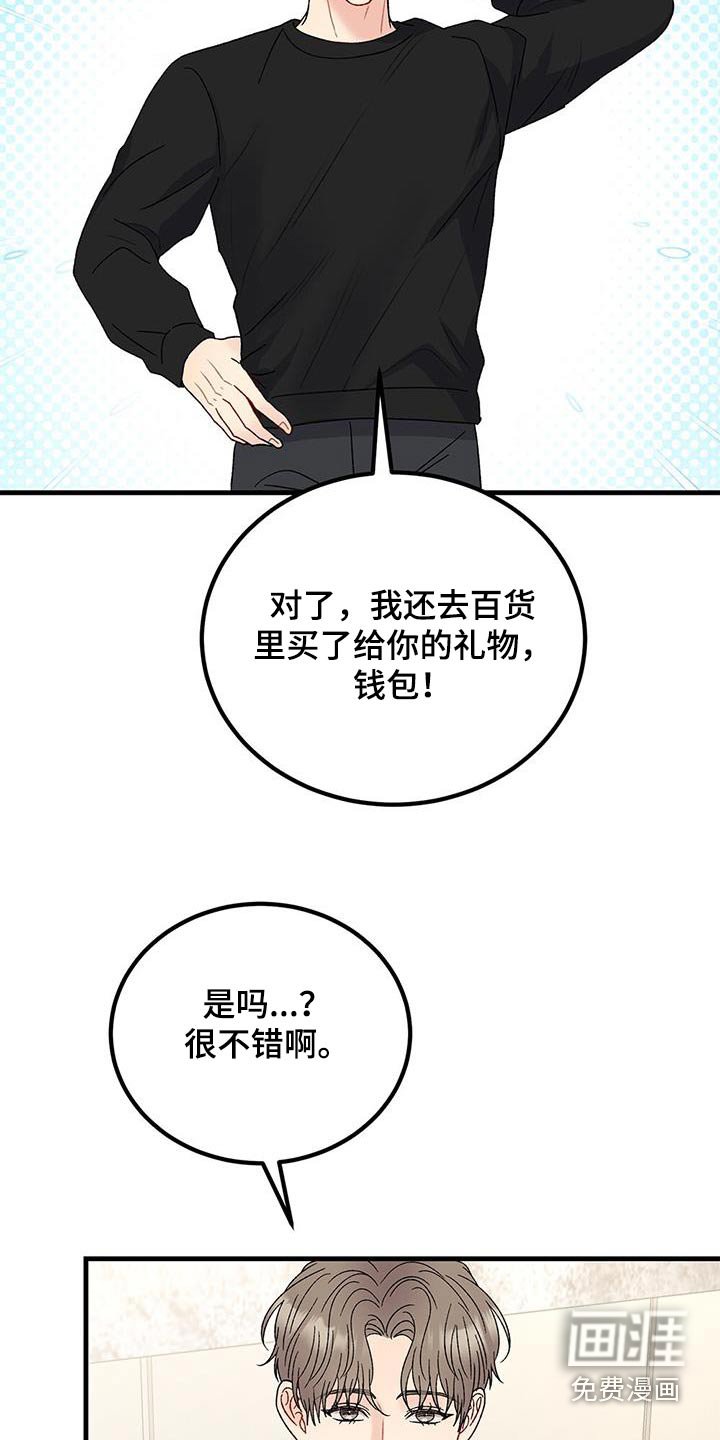 第95章：我都相信