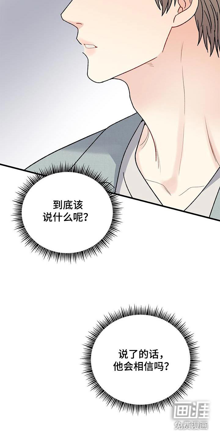 第95章：我都相信