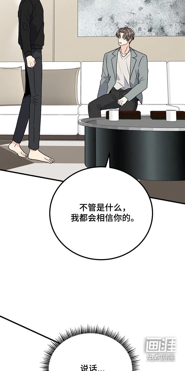 第95章：我都相信