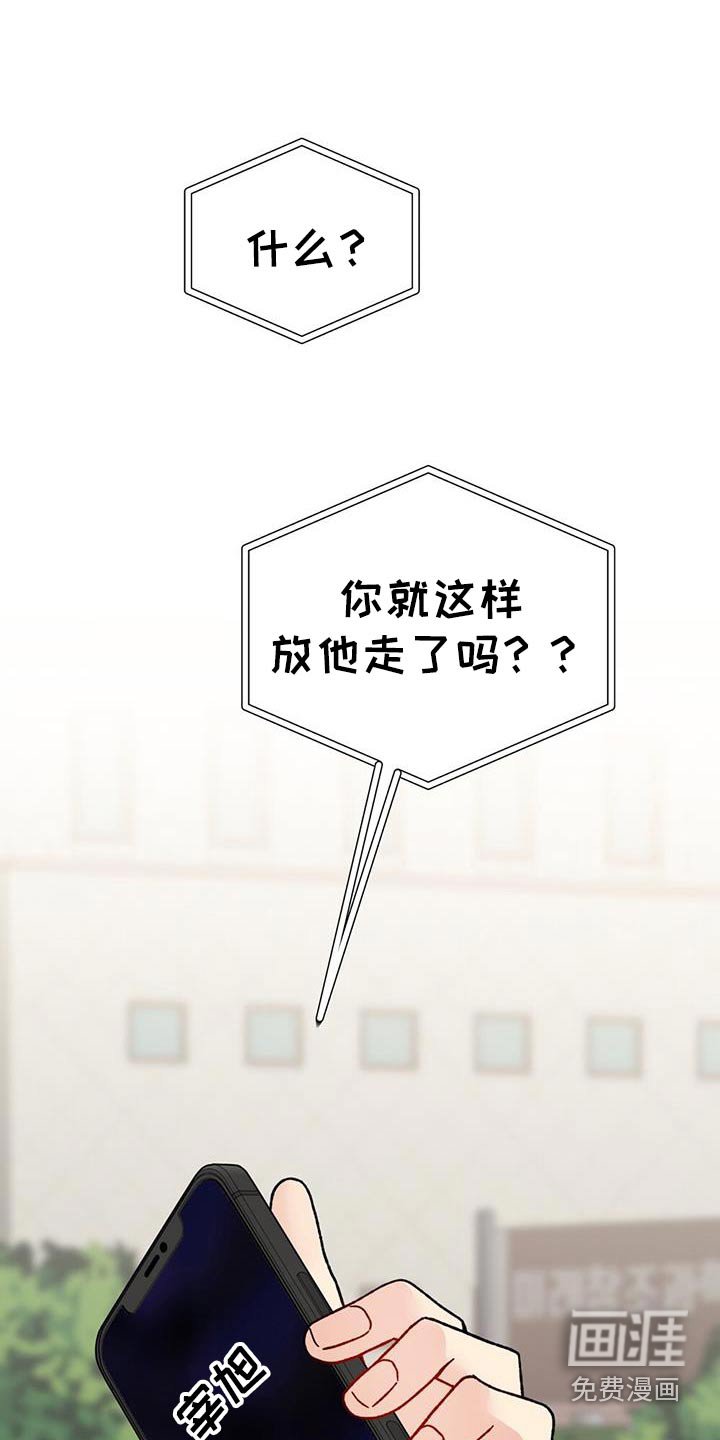 第96章：今天要一个结果
