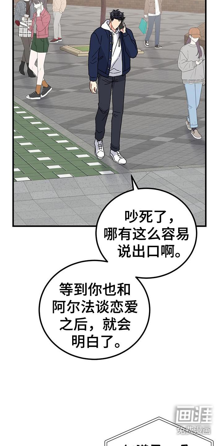 第96章：今天要一个结果