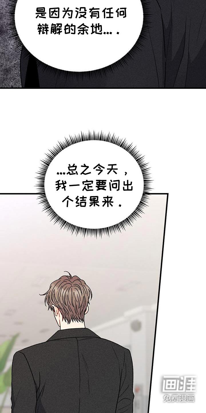 第96章：今天要一个结果