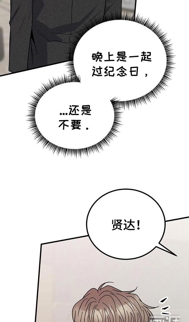 第96章：今天要一个结果