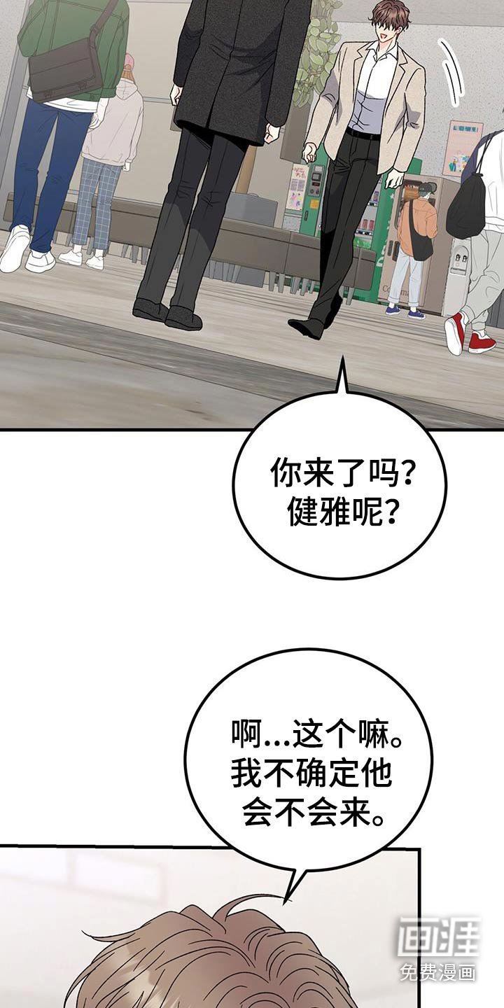 第96章：今天要一个结果