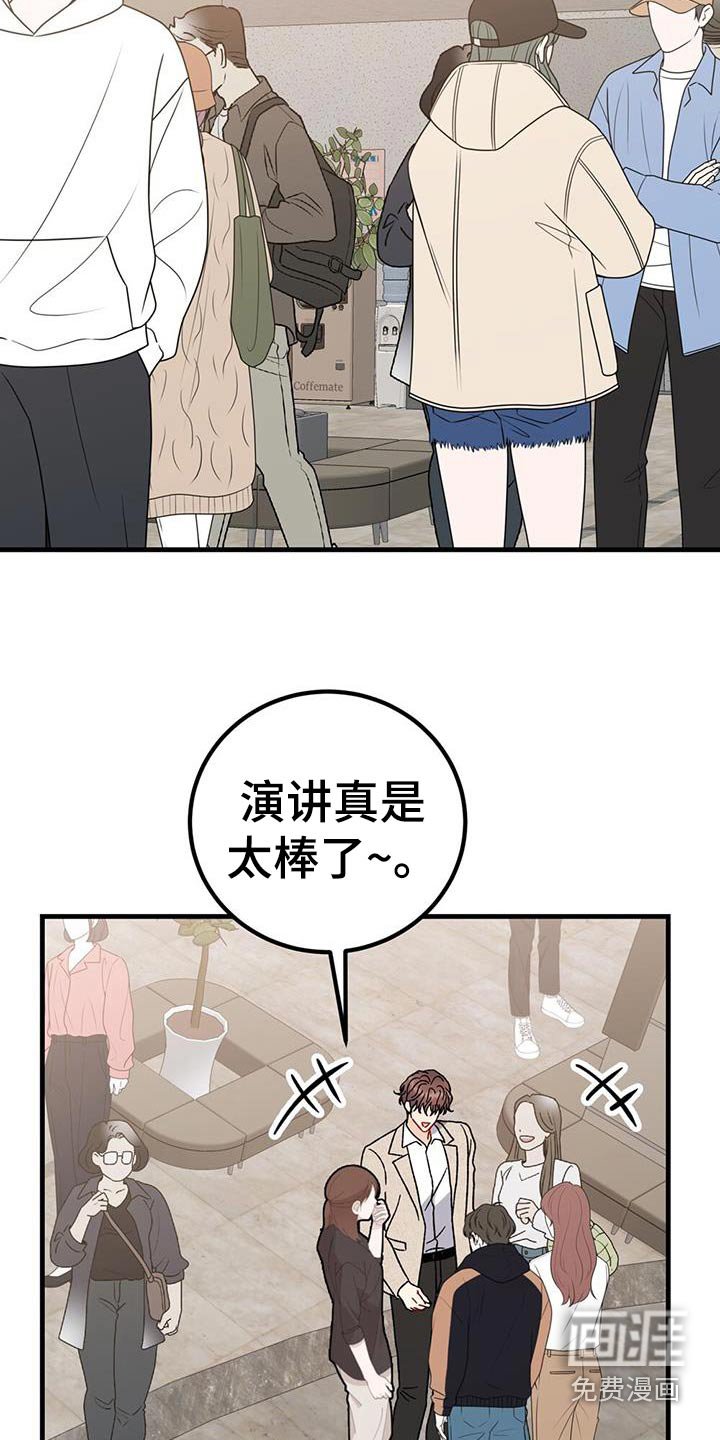 第97章：很开心