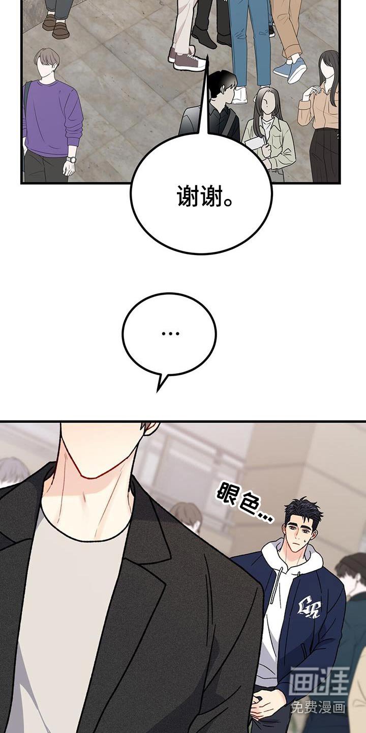 第97章：很开心