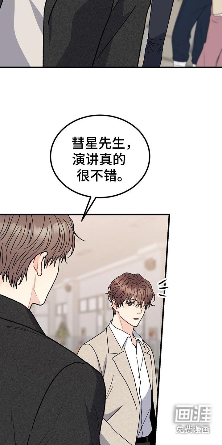 第97章：很开心