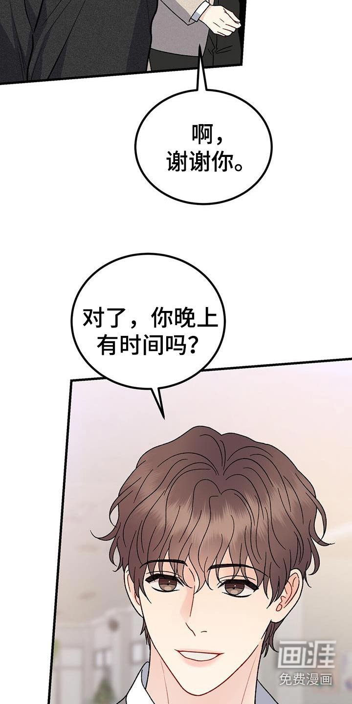 第97章：很开心