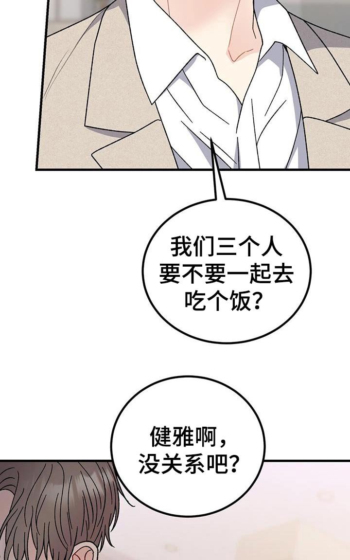 第97章：很开心