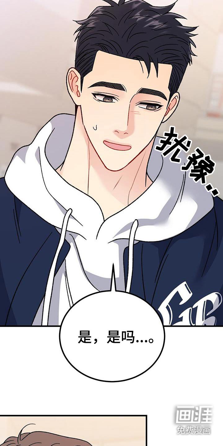 第97章：很开心