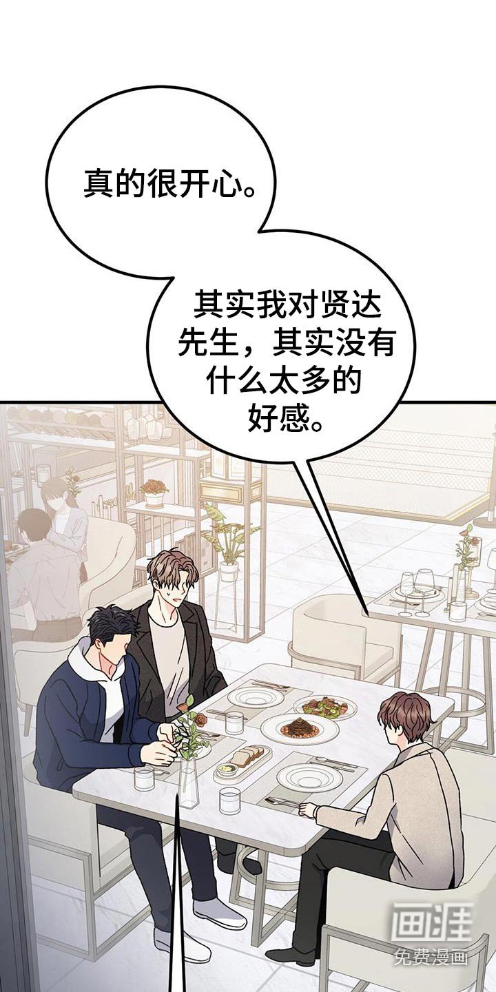 第97章：很开心