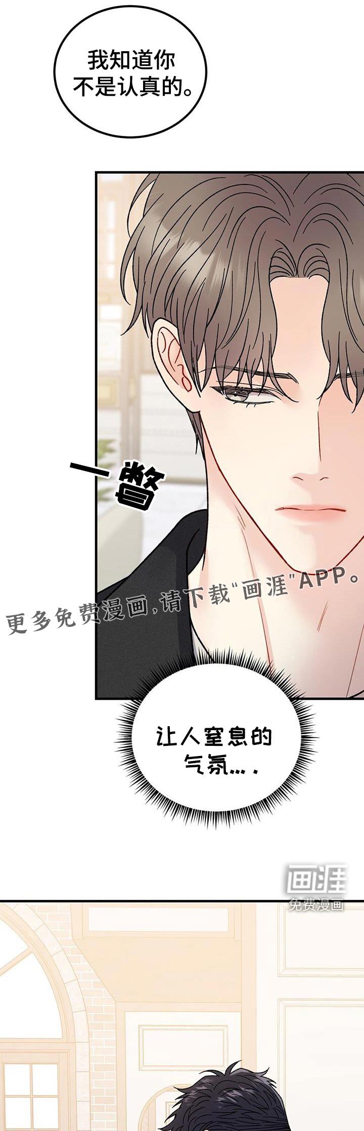 第98章：脸红
