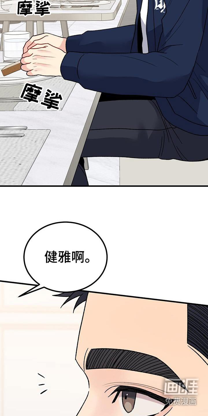 第98章：脸红