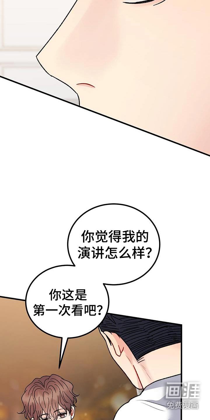 第98章：脸红