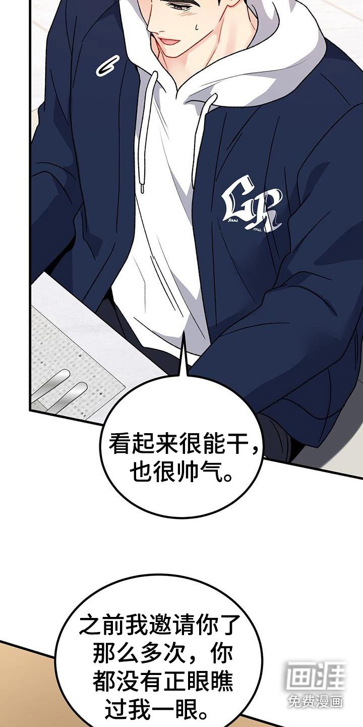 第98章：脸红