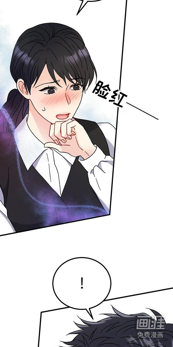 第98章：脸红