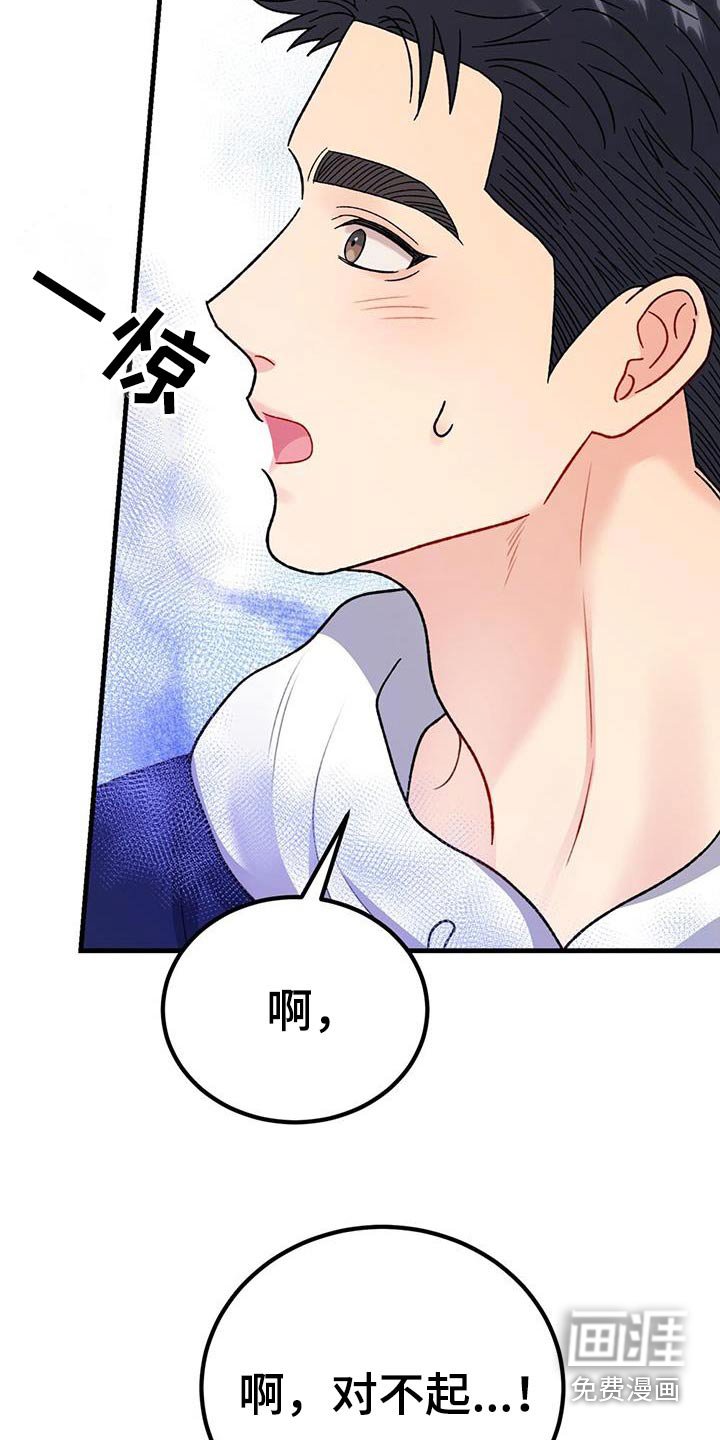 第98章：脸红
