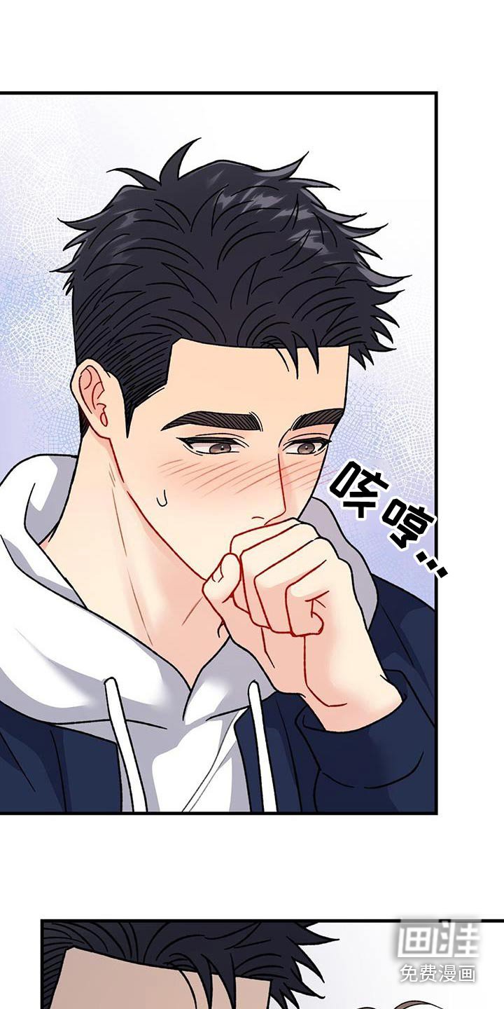 第98章：脸红