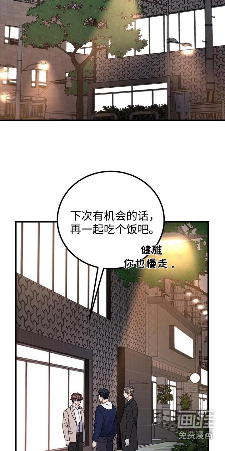 第99章：站住