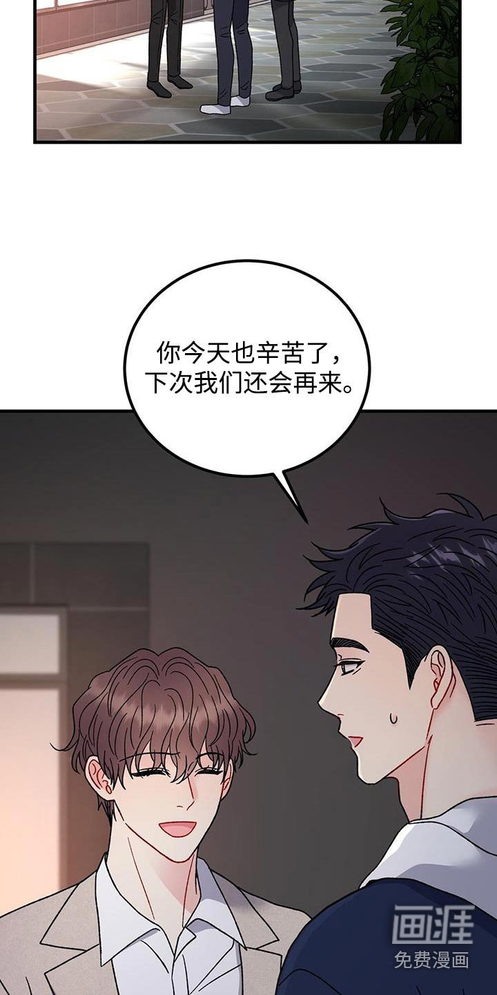 第99章：站住
