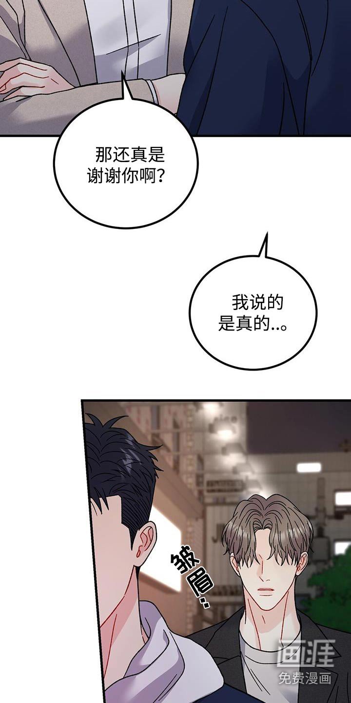 第99章：站住